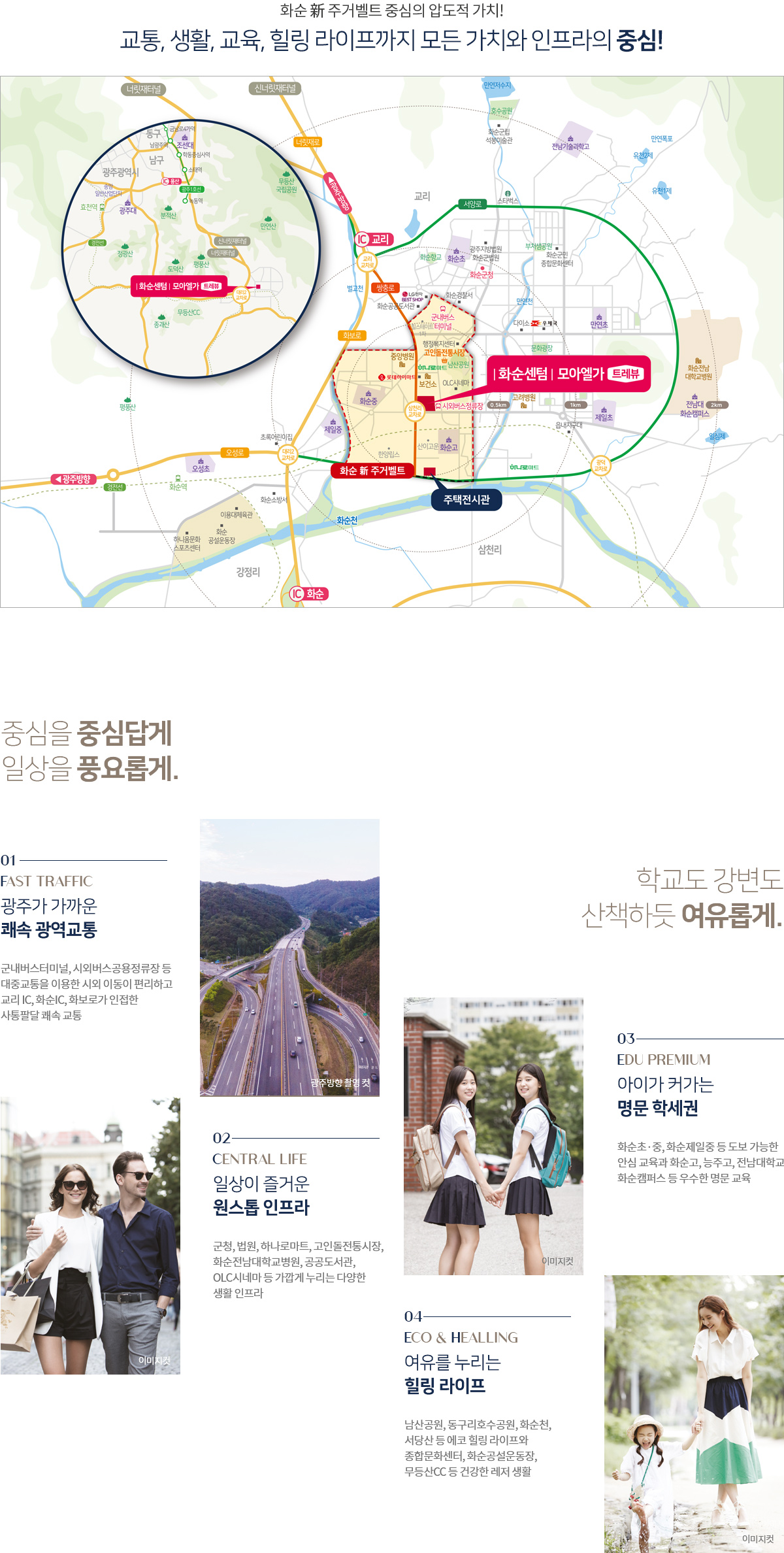 화순센텀모아엘가트레뷰
