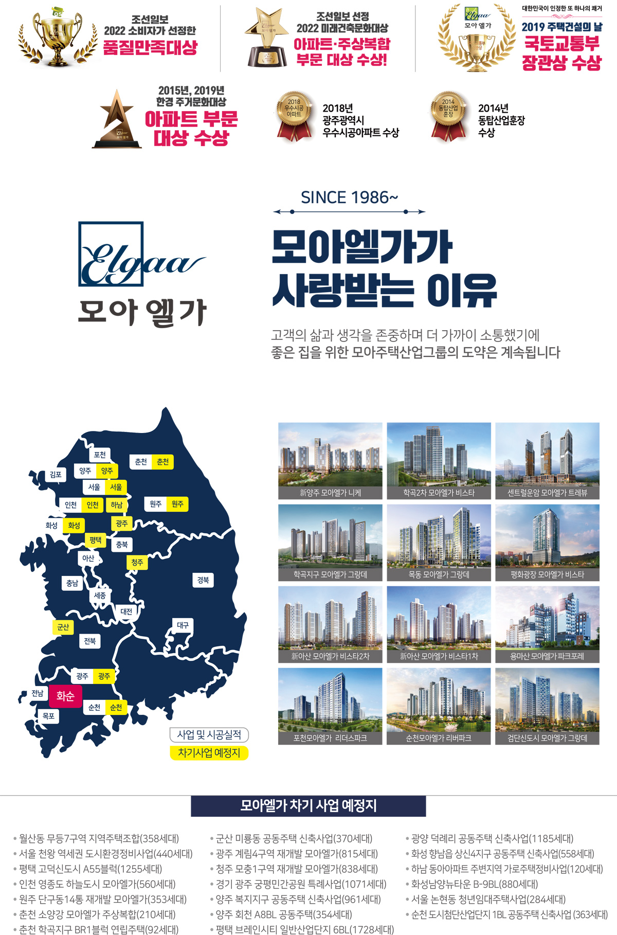 화순모아엘가트레뷰